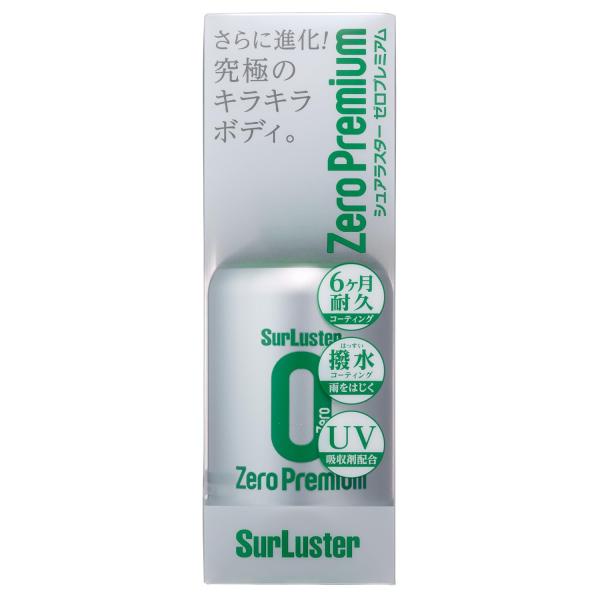 Surluster(シュアラスター) ガラス系コーティング ゼロプレミアム 150ml 高撥水 6か...