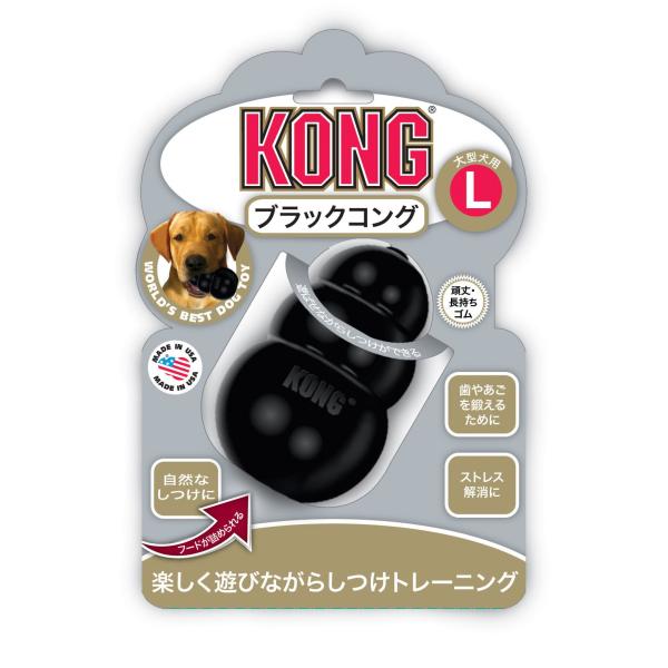 Kong(コング) 犬用おもちゃ ブラックコング L サイズ