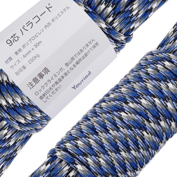 Youriad パラコード 4mm ストラップ ロープ 9芯 30m 耐荷重 250kg 009_0...