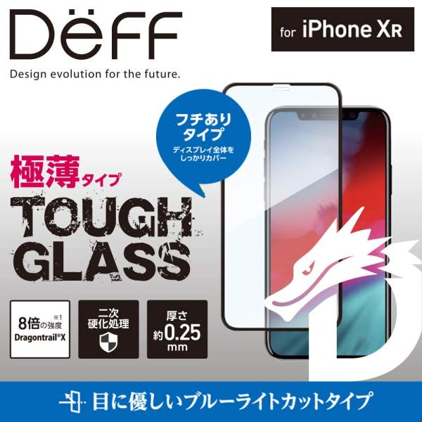 Deff（ディーフ） TOUGH GLASS for iPhone XR タフガラス iPhone ...