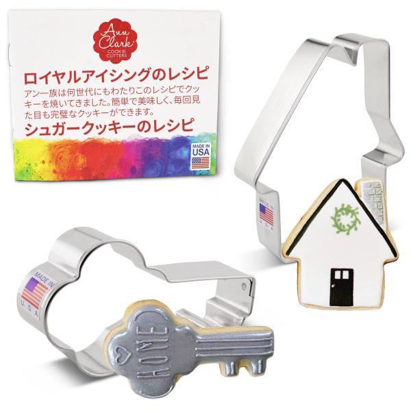 Ann Clark Cookie Cutters 家 クッキー型2個セット、レシピ小冊子付き