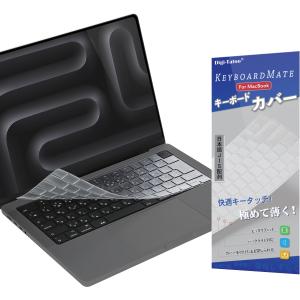 【2024-2021】MacBook Air 13 / Air 15 / Pro 14 / Pro 16 インチ 用 キーボードカバー 対応日本語JI｜BLSグループ