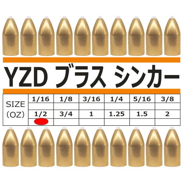 YZD ブラスシンカー バレットシンカー 14g 1/2oz【20個】