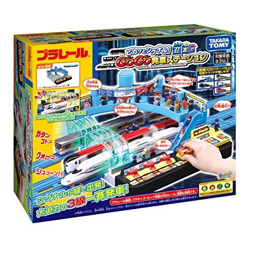 プラレール ピカッとシグナル ! GOGO発車ステーション