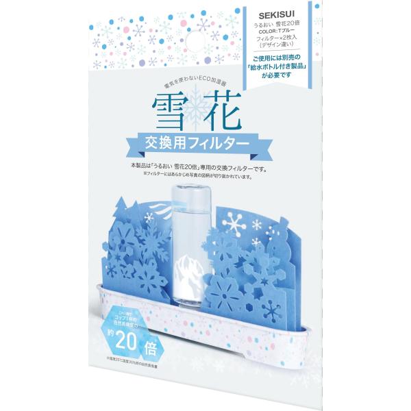 積水樹脂商事(Sekisuijushishoji) 積水樹脂 自然気化式加湿器 うるおい雪花 交換用...