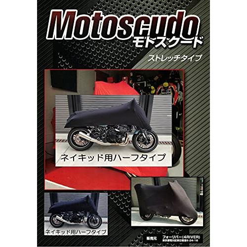 モトスクード 屋内&amp;インナー用密着型ソフトバイクカバー 裏起毛ストレッチ素材が塗装面を保護 (レッド...