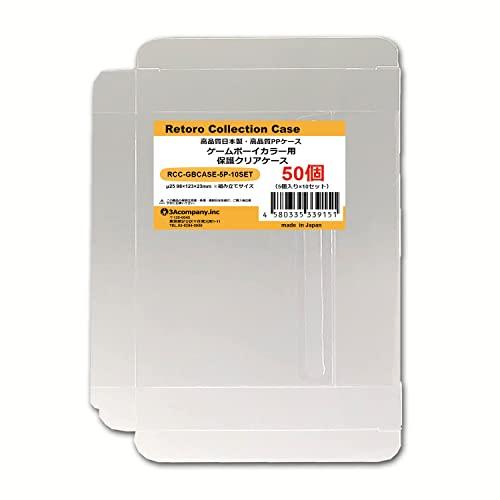 3Aカンパニー ゲームボーイカラー用保護クリアケース 50個 RCC-GBCASE-5P-10SET