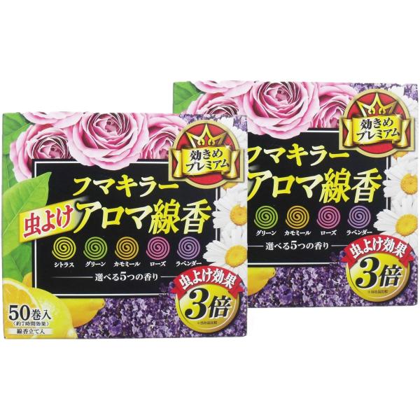 フマキラー 蚊取り線香・虫よけ線香 【まとめ買い】 アロマ線香 虫よけ 50巻 (5色 5つの香り)...