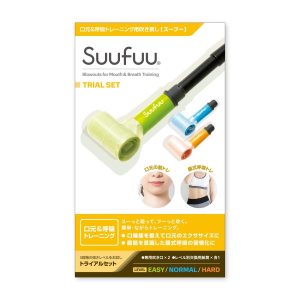 Suufuu トライアルセット【吹き戻し型 口元 美容 腹式呼吸 トレーニング器具】