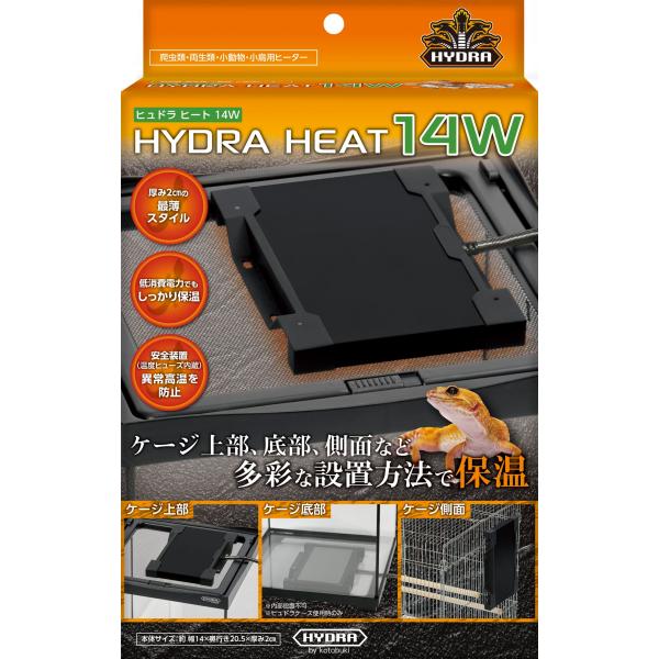 寿工芸 コトブキ ヒュドラヒート 14W その他 は虫類