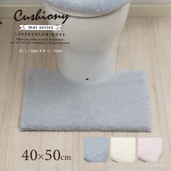 トイレマット ミニ 約40×50cm ふかふか 滑り止め おしゃれ 洗える トイレ用品 トイレタリー...