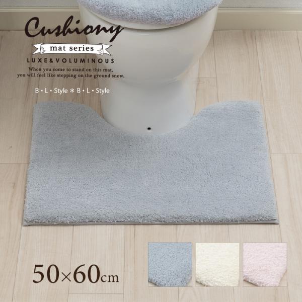 トイレマット ミニ 約50×60cm ふかふか 滑り止め おしゃれ 洗える トイレ用品 トイレタリー...