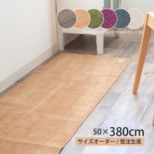 キッチンマット サイズオーダー 約50×380cm 洗える 床暖房対応 吸水 日本製 滑りにくい 台所マット (B.B.Collection/ヘリンボン4) センコー｜blstyle