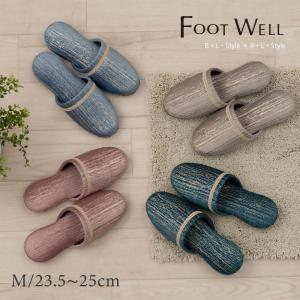 スリッパ 来客用 室内用 おしゃれ 吊り込みスリッパ (FOOT WELL/リード) M/約23.5-25cm センコー