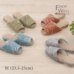 スリッパ おしゃれ 来客用 室内 室内履き 前あき (FOOT WELL/マトラル) M/約23.5〜25cm センコー｜blstyle