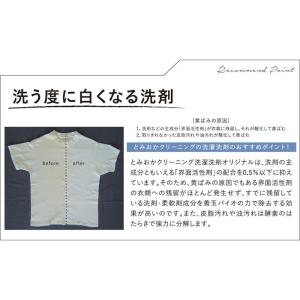 とみおかクリーニング オリジナル洗濯洗剤プラス...の詳細画像4