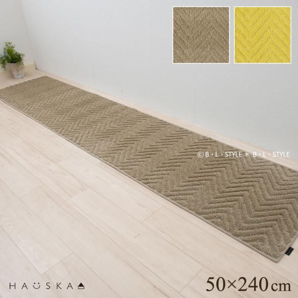 キッチンマット 240cm 洗える 台所マット おしゃれ 滑り止め 約50×240cm 日本製 北欧...
