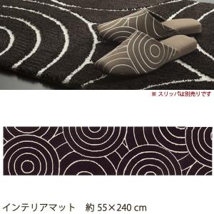 M+homeブロンクス　インテリアマット　約55×240cm　ブラウン　/送料無料/