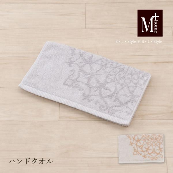 タオル ハンドタオル 日本製 綿 コットン おしゃれ 洗える M+home ミーナ 約34×80cm...