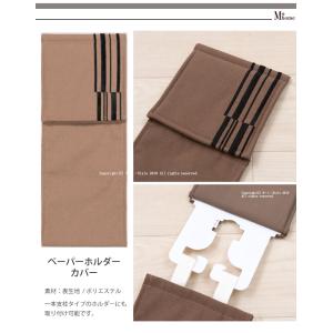 トイレットペーパーホルダーカバー 洗える トイ...の詳細画像1