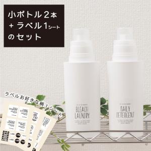 詰め替えボトル/詰め替えボトル2点セット 小(500ml)[2本]＋ラベル[1シート]のセット ネットオリジナル｜blstyle