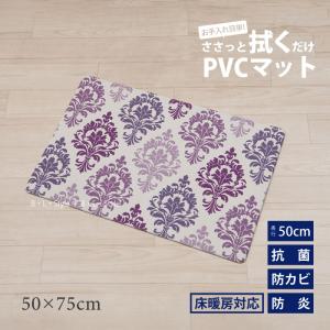 キッチンマット 洗面マット 拭ける 抗菌 防カビ 防炎 ふける 滑りにくい PVC 床暖房対応 エモーション フリーマット 約50×75cm センコー｜blstyle