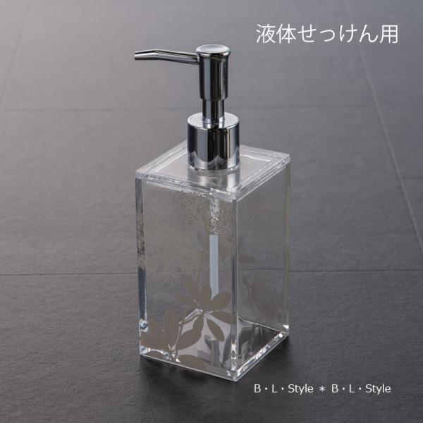 ソープディスペンサー ソープボトル 詰め替えボトル ハンドソープボトルS 洗面 約260ml サリナ...