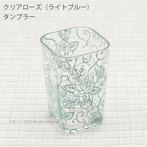 タンブラー 歯磨き コップ 洗面 小物 クリアローズ ライトブルー