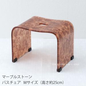 バスチェア アクリル マーブルストーン L(高さ約30cm) ブラウン : B・L