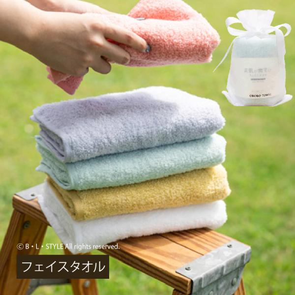 タオル フェイスタオル 日本製 吸水タオル おぼろタオル おしゃれ かわいい 無地 ふわふわ 素肌が...