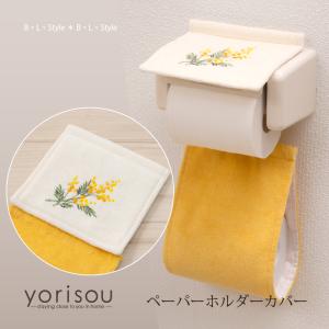 S.D.S トイレットペーパーホルダーカバー 洗える トイレ ペーパー