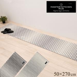 キッチンマット 270cm おしゃれ 洗える 床暖 汚れにくい 台所マット 滑り止め SDS ORBIT 約50×270cm センコー