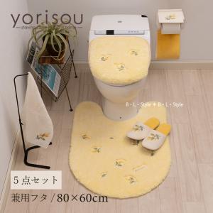 トイレマットセット 5点 ロングトイレマット+兼用フタカバー+スリッパ+ペーパーホルダーカバーN+ハンドタオル SDS yorisou スイートミモザ イエロー センコー