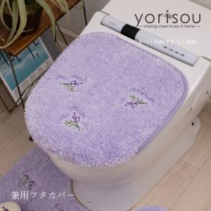 トイレフタカバー トイレカバー 吸着 兼用フタカバー おしゃれ 洗える SDS yorisou スイートラベンダー センコー｜blstyle