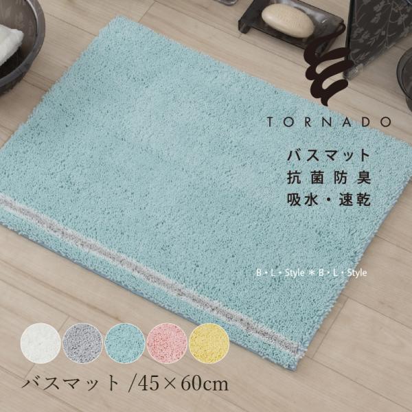 バスマット 速乾 お風呂マット 足拭きマット おしゃれ 洗える 滑り止め 約45×60cm SDS ...