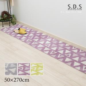 キッチンマット 270cm 北欧 おしゃれ 洗える 日本製 滑りにくい SDS トライアングル 約50×270cm センコー｜blstyle