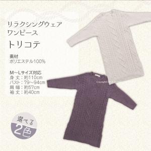 ウェア Sds トリコテ ワンピース M Lサイズ アイボリー グレー Apaproduction Fr