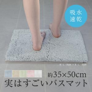 S.D.S バスマット 速乾 洗える ミニ 約35×50cm 足拭きマット 小さめ お