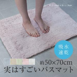 S.D.S バスマット 大判 速乾 約50×70cm 洗える 足拭きマット お風呂