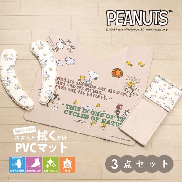 トイレマットセット 3点 約55×60cm PVCトイレマット+クッション便座+ペーパーホルダーカバ...