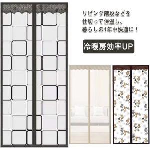 玄関 ドア用 マグネット式 暖簾 間仕切りカーテン