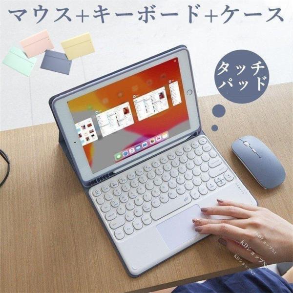 ワイヤレス マウス付き 2022 iPad 9 8 7 6 5 Pro 10.5 9.7 タッチパッ...