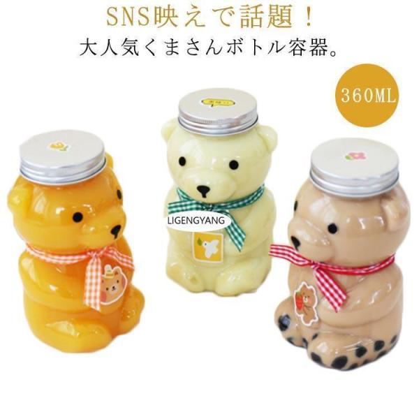 50個セット ドリンクボトル クマボトル 360ml テイクアウト用 透明 クリアカップ アニマルボ...