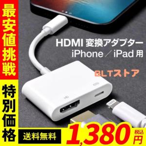 iPhone HDMI 変換アダプタ usb ライトニング Lightning 変換ケーブル 給電不要 iOS16対応 iOS12以上 アイフォン テレビ 接続 ケーブル 14 13 12 11 se XR XS Pro