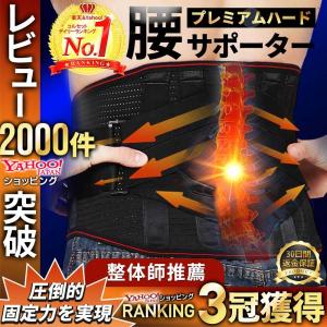 腰痛ベルト 腰サポーター 腰痛 コルセット 腰痛...の商品画像