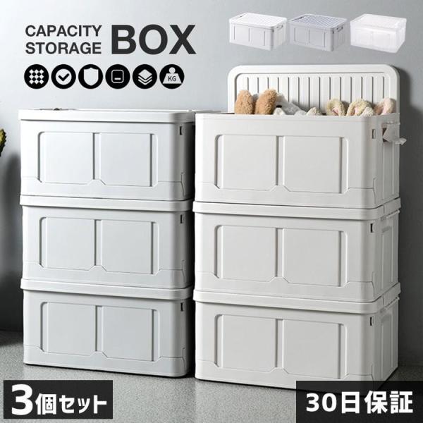 収納ボックス 3セット フタ付き 折りたたみ プラスチック おしゃれ 衣替え 夏物収納 冬物収納 衣...