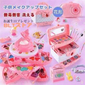 子供化粧セット おままごと かわいい 女の子 化...の商品画像
