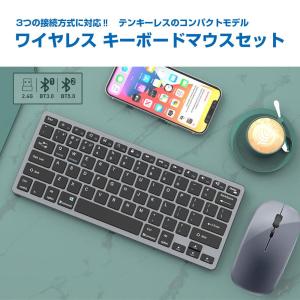 ワイヤレス キーボード マウス セット 無線 3つの接続方式に対応 Bluetooth3.0/5.0/USBレシーバー 軽量 持ち運び 周辺機器 全2色