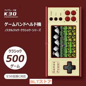 携帯型ゲーム機 30 ポケット レトロ ノスタルジア アーケード 2人用 500イン1ゲーム機 テトリス｜BLT04