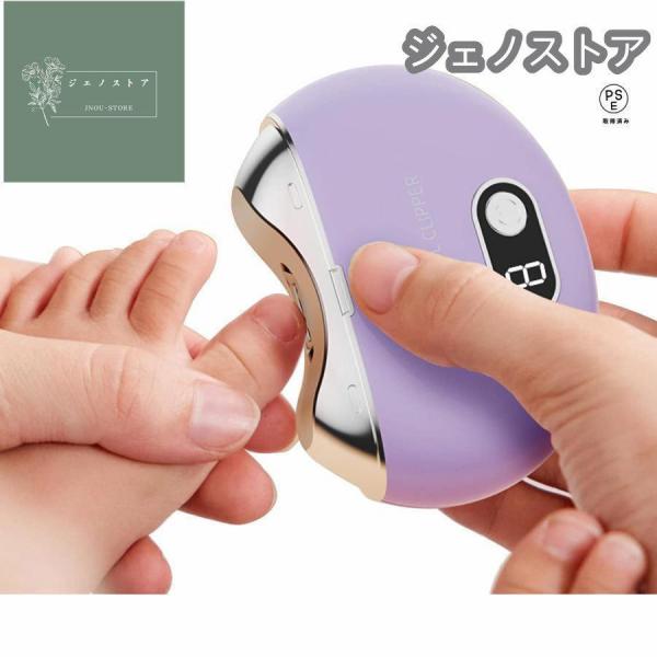 電動爪切り 高齢者 足の爪用 電動つめきり 電動ネイルケア 電動爪削り器 USB